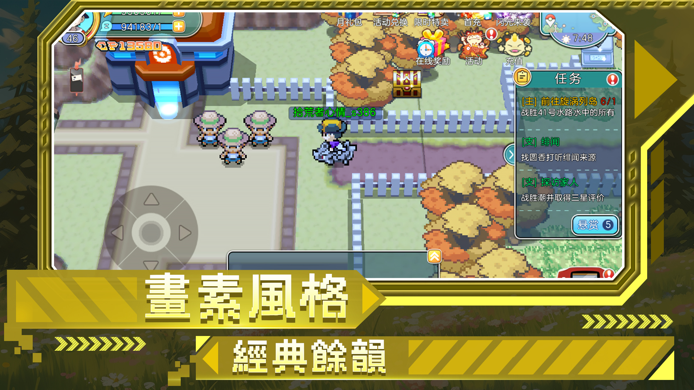 pokehunt游戏截图1