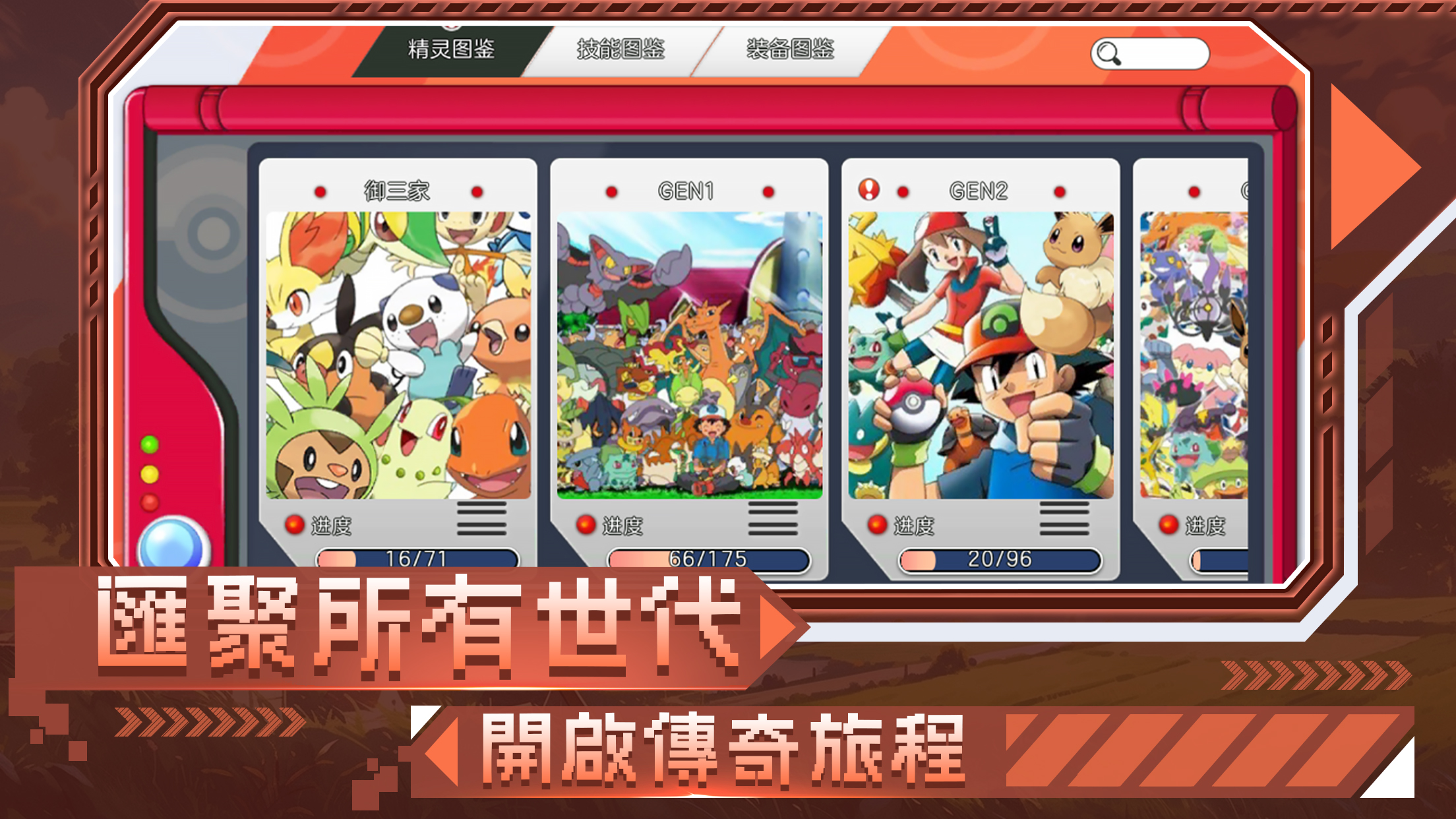 pokehunt游戏截图2