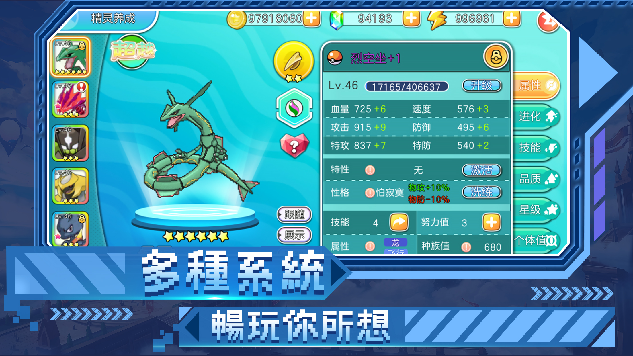 pokehunt游戏截图3